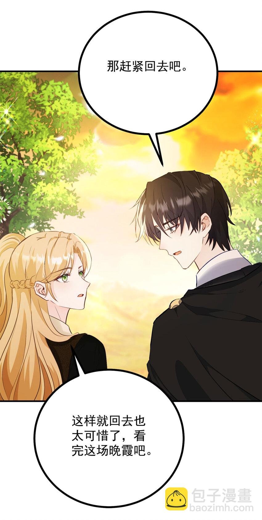 第37话 山顶的吻