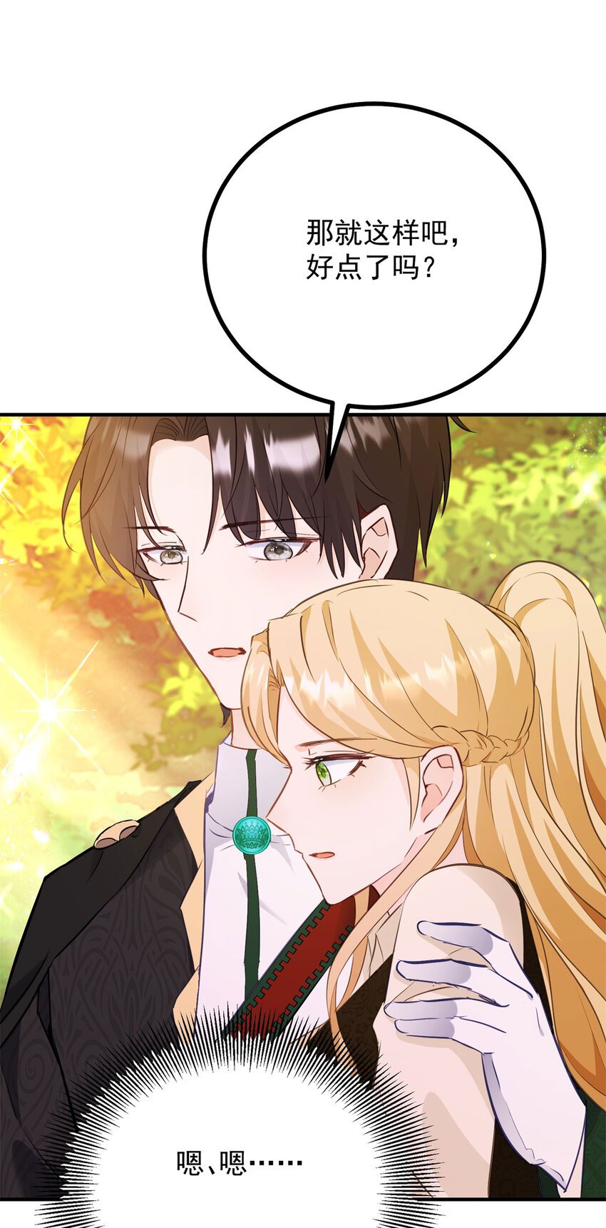 第37话 山顶的吻