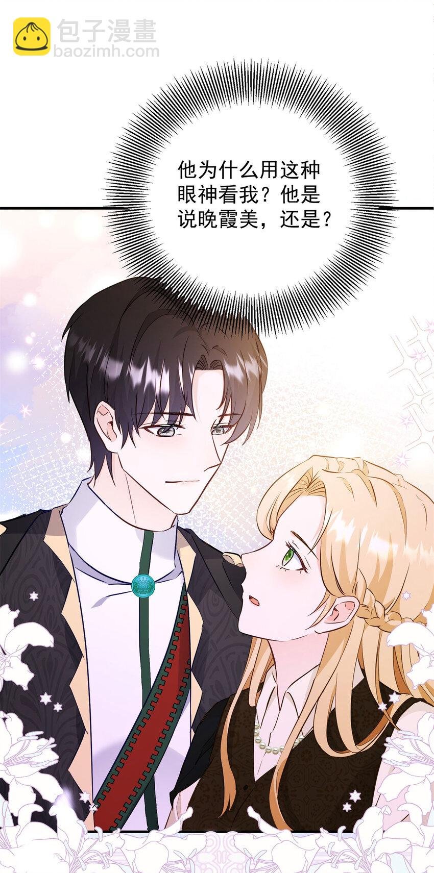 第37话 山顶的吻