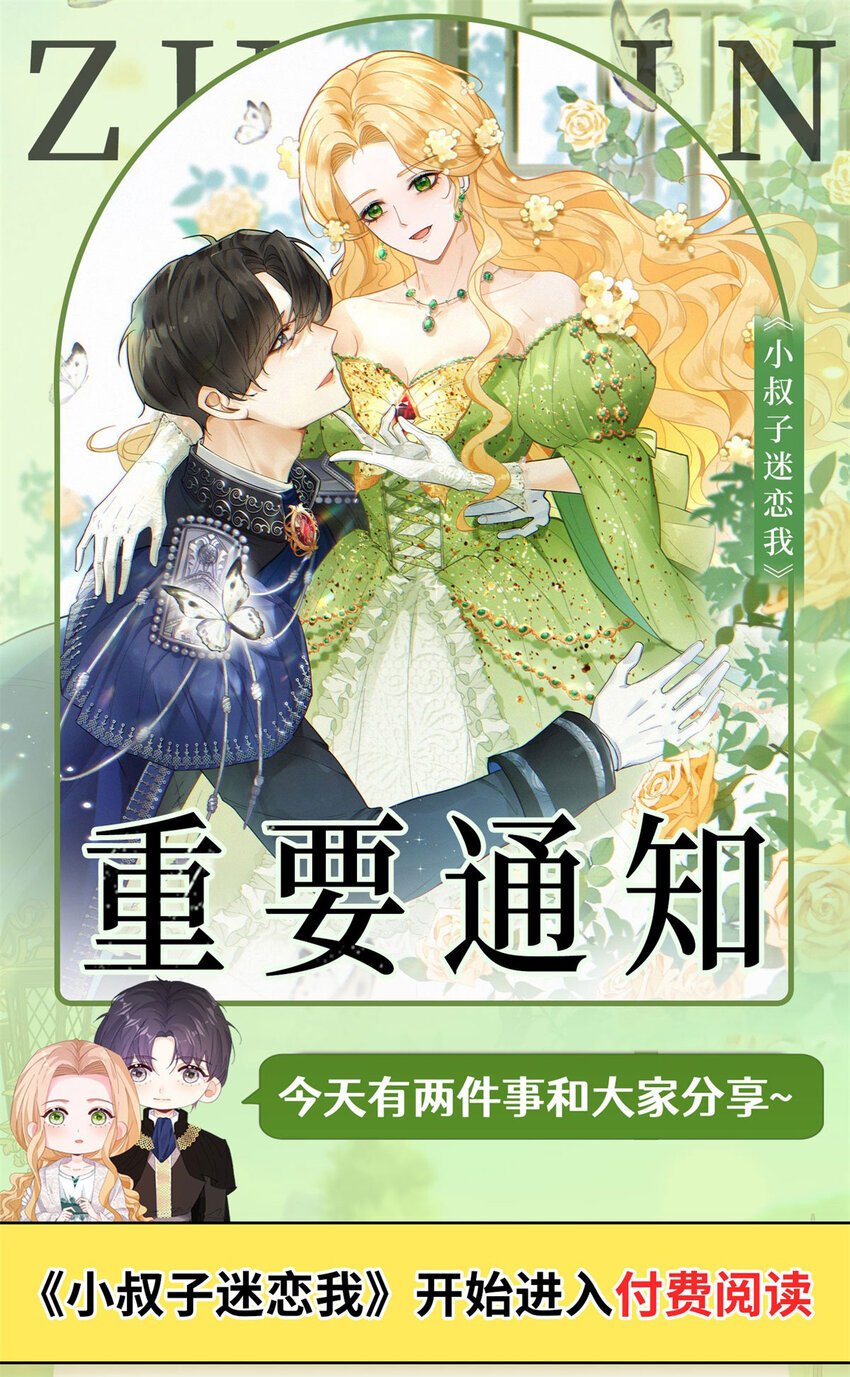 第37话 山顶的吻