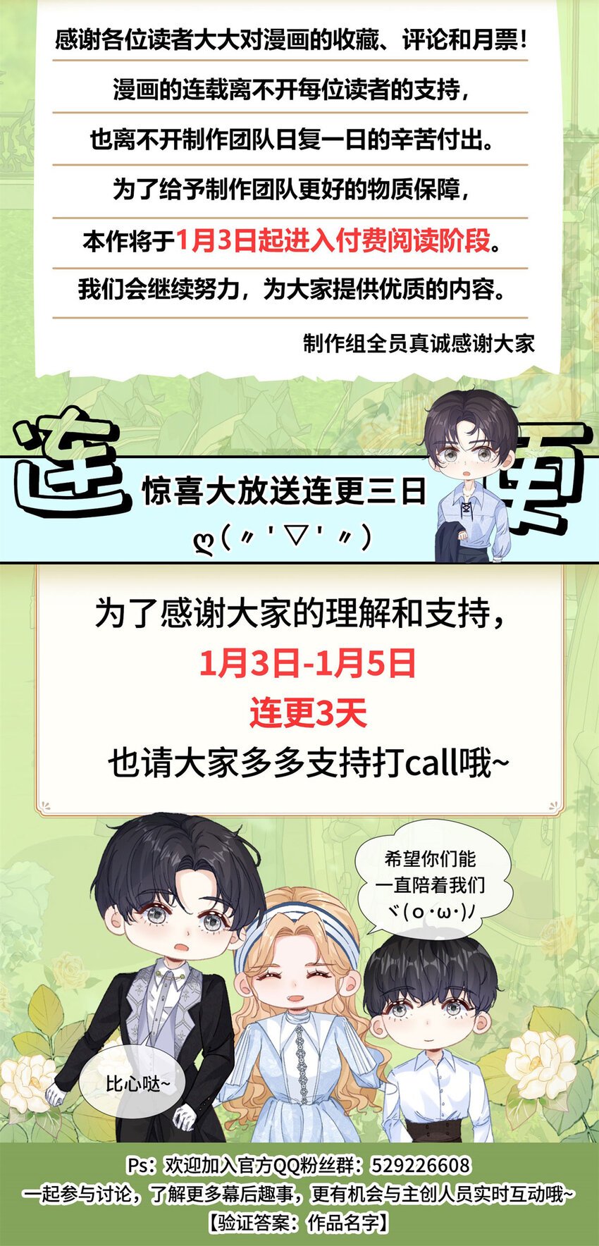 第37话 山顶的吻