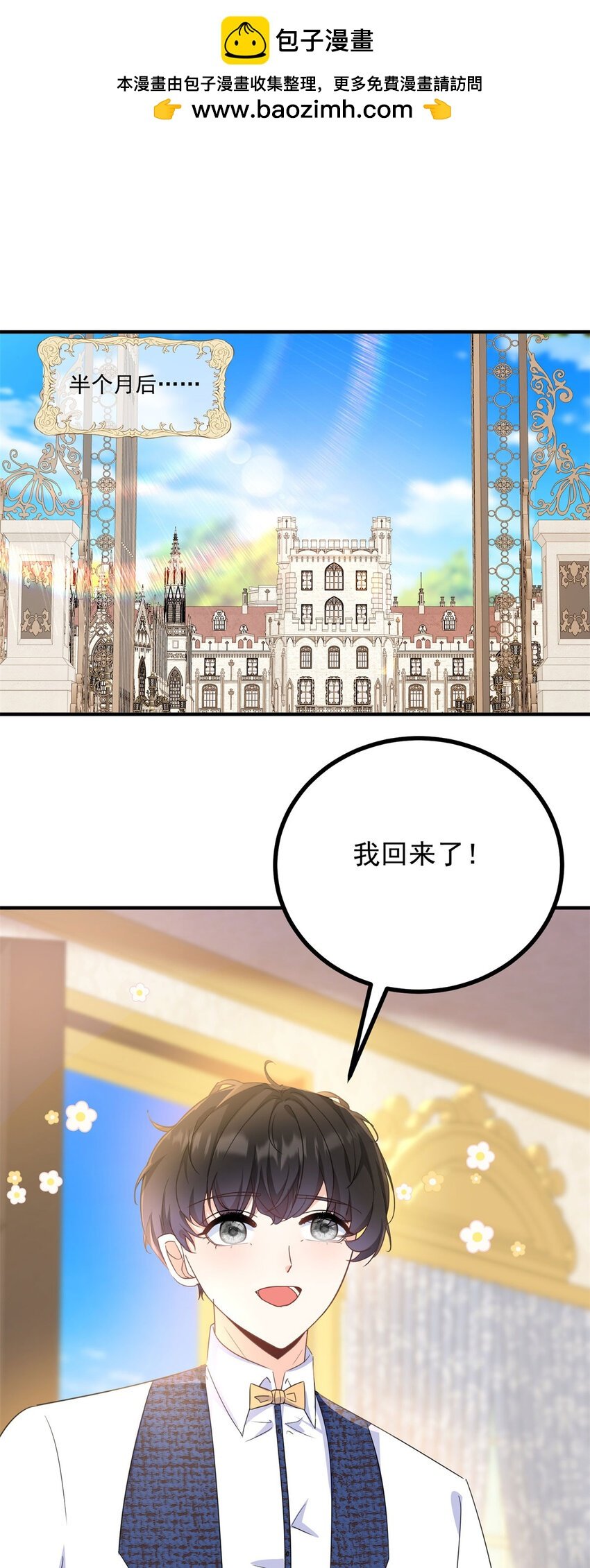 第38话 愉快的小聚