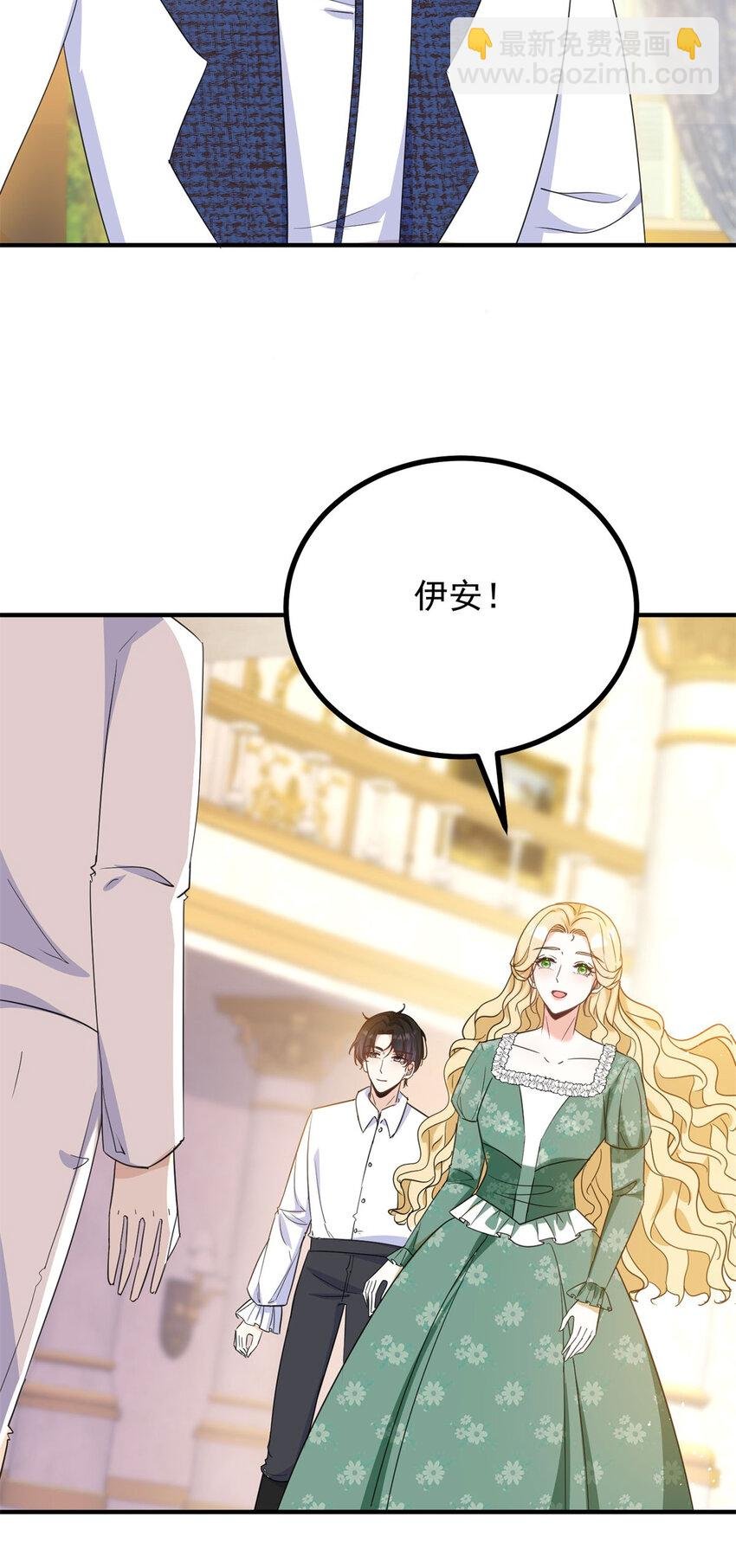 第38话 愉快的小聚