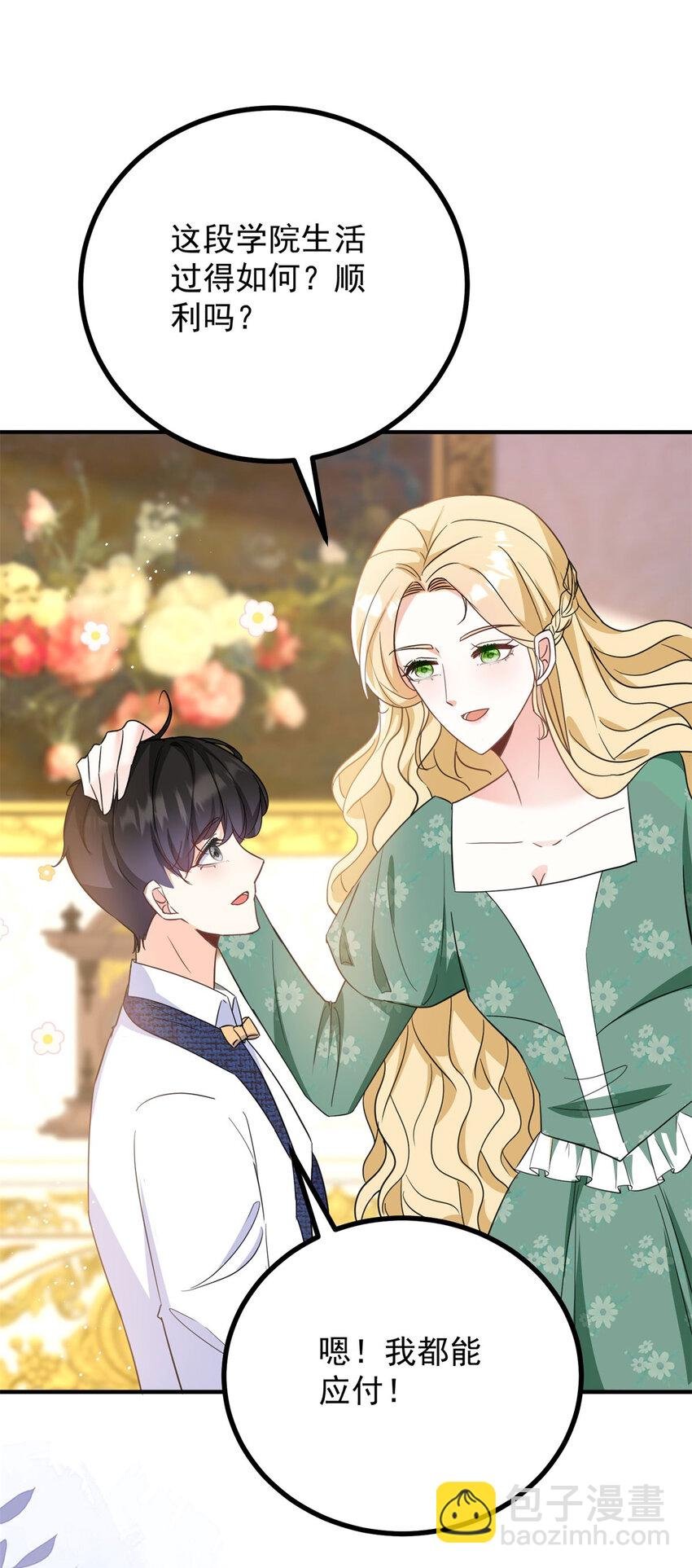 第38话 愉快的小聚