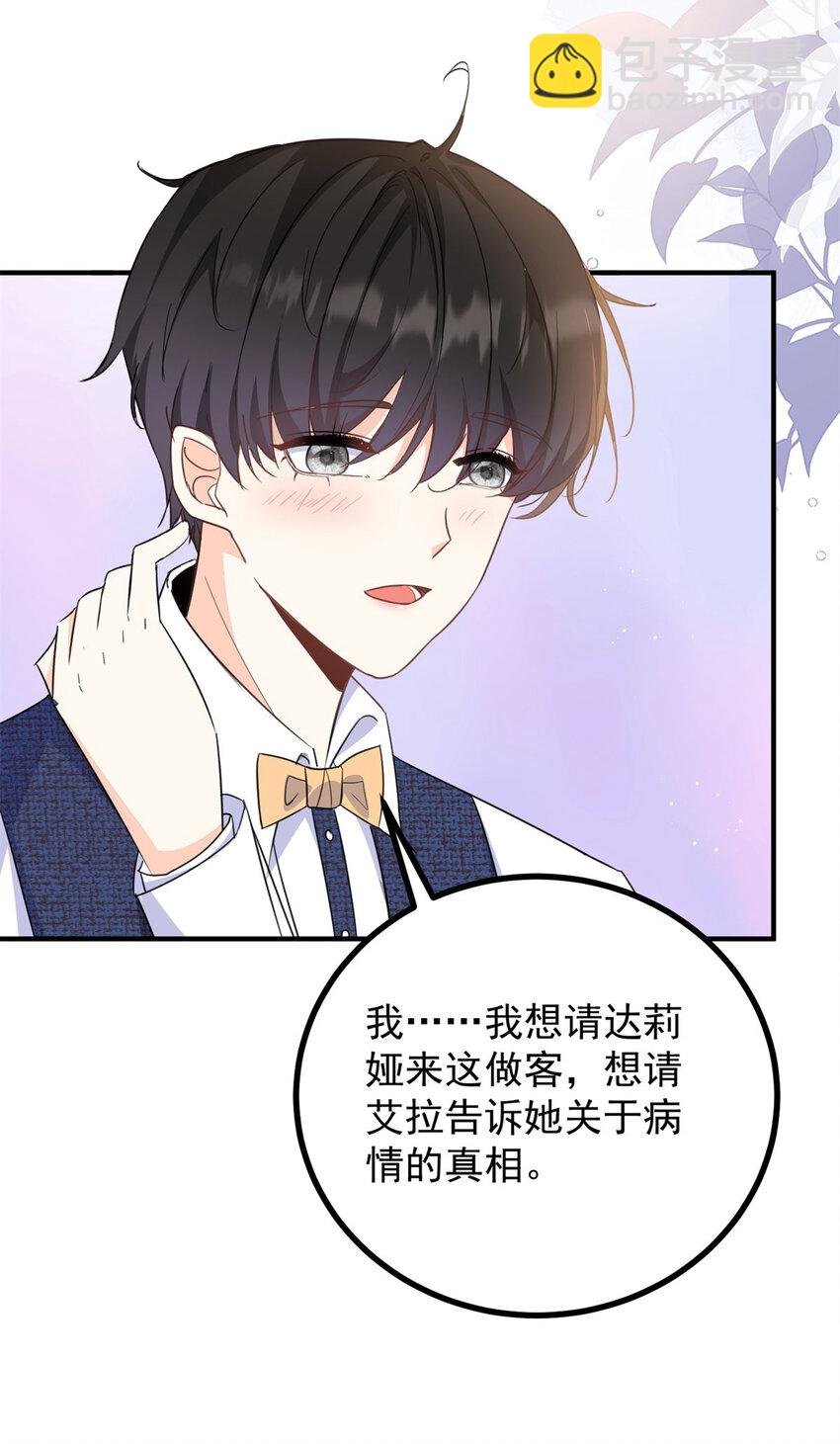 第38话 愉快的小聚