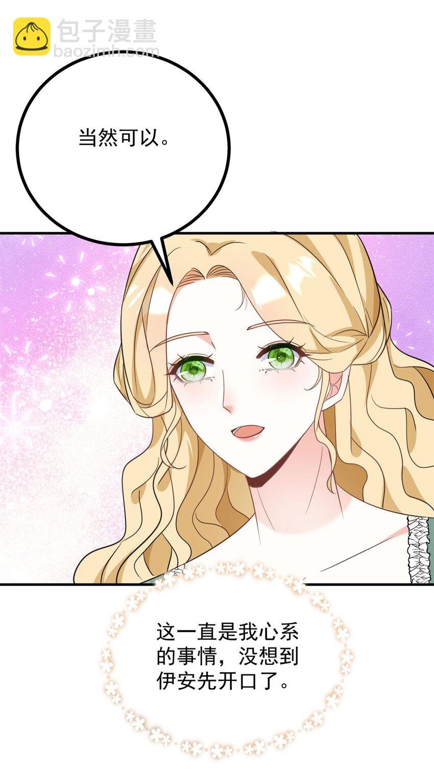 第38话 愉快的小聚