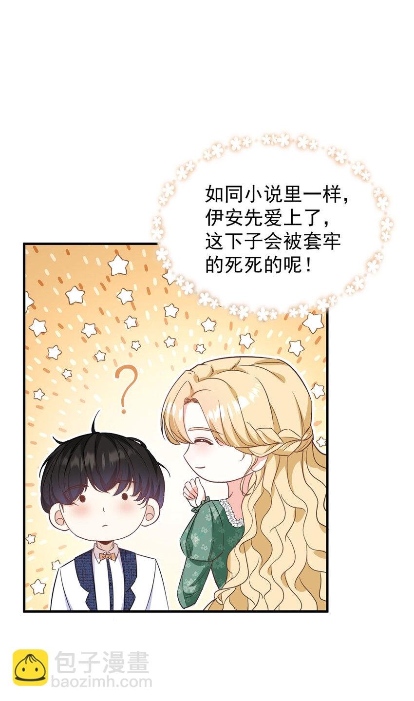 第38话 愉快的小聚