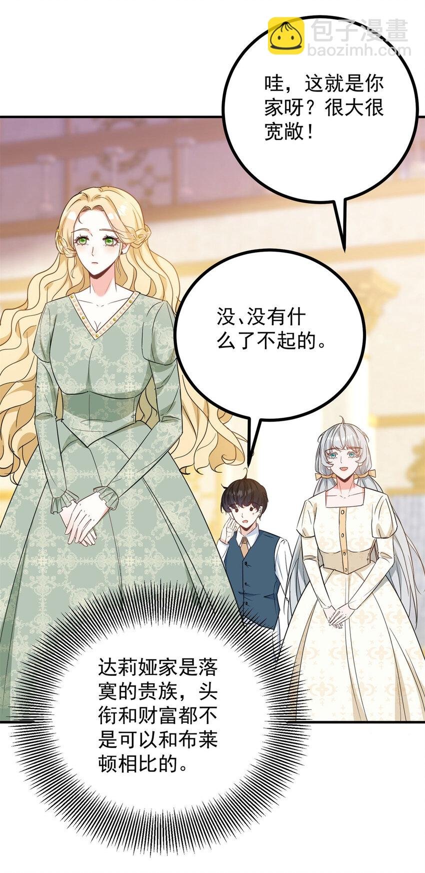 第38话 愉快的小聚