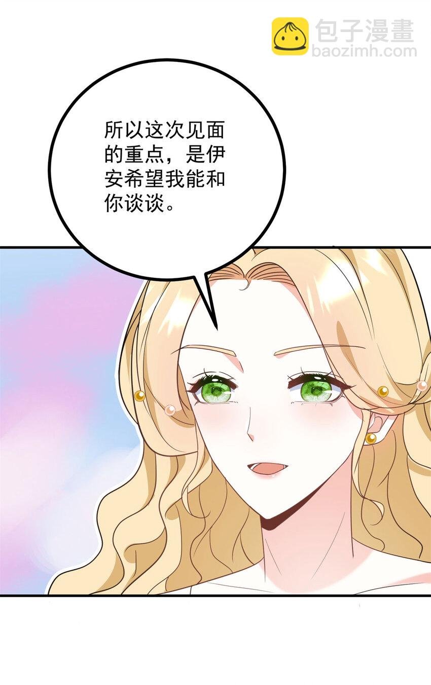 第38话 愉快的小聚