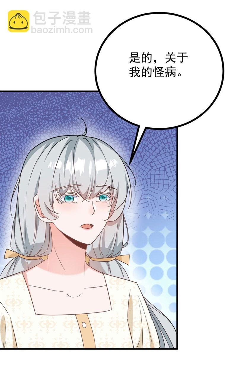 第38话 愉快的小聚