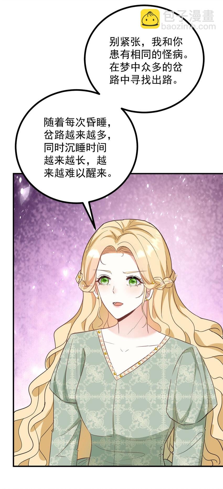 第38话 愉快的小聚