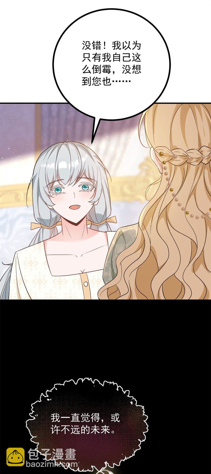 第38话 愉快的小聚