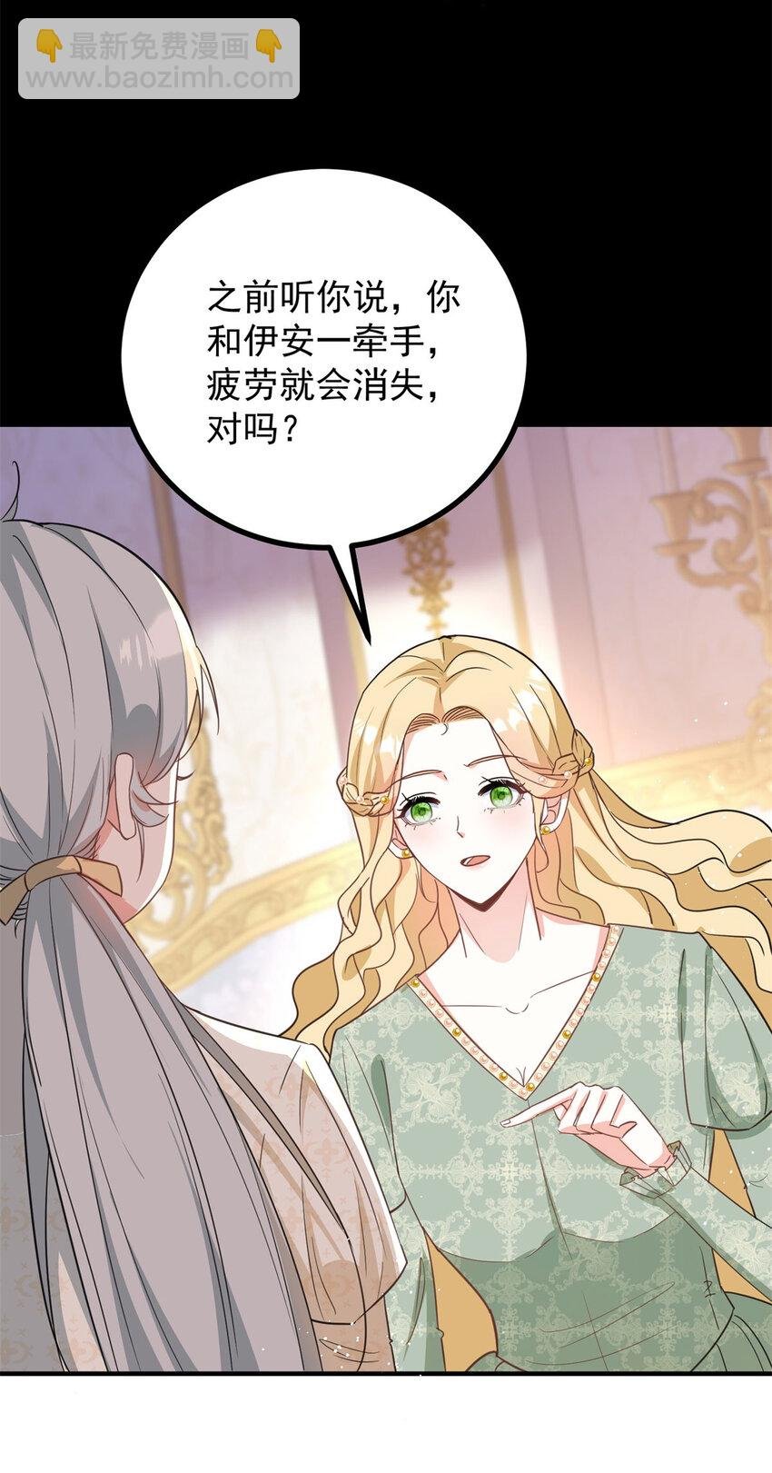 第38话 愉快的小聚