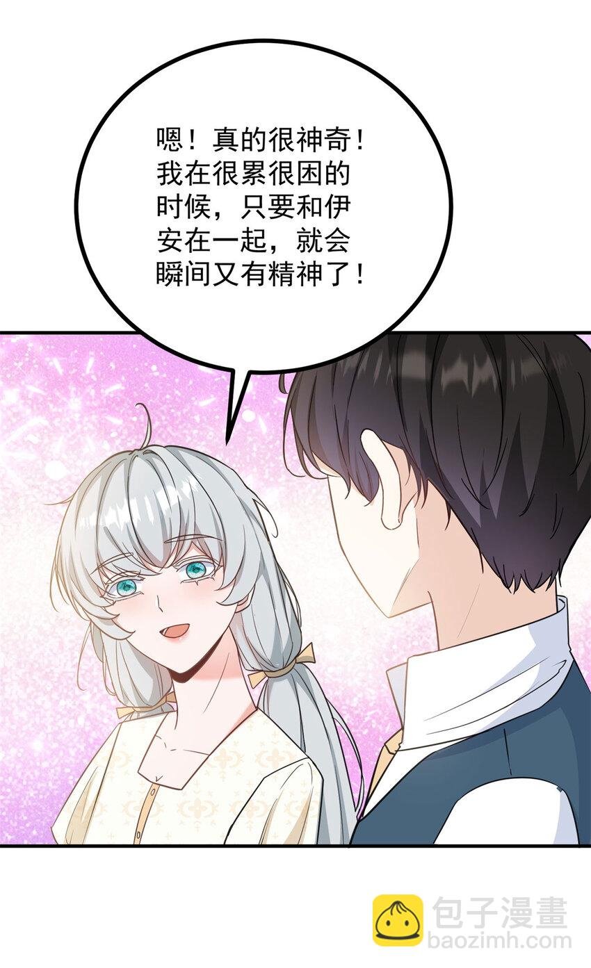 第38话 愉快的小聚