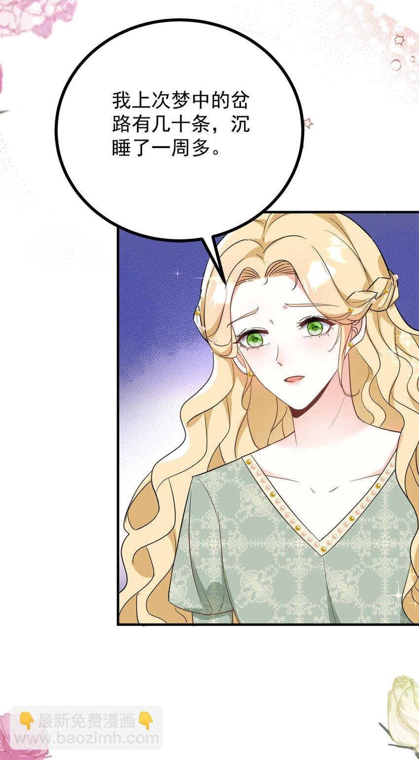 第38话 愉快的小聚