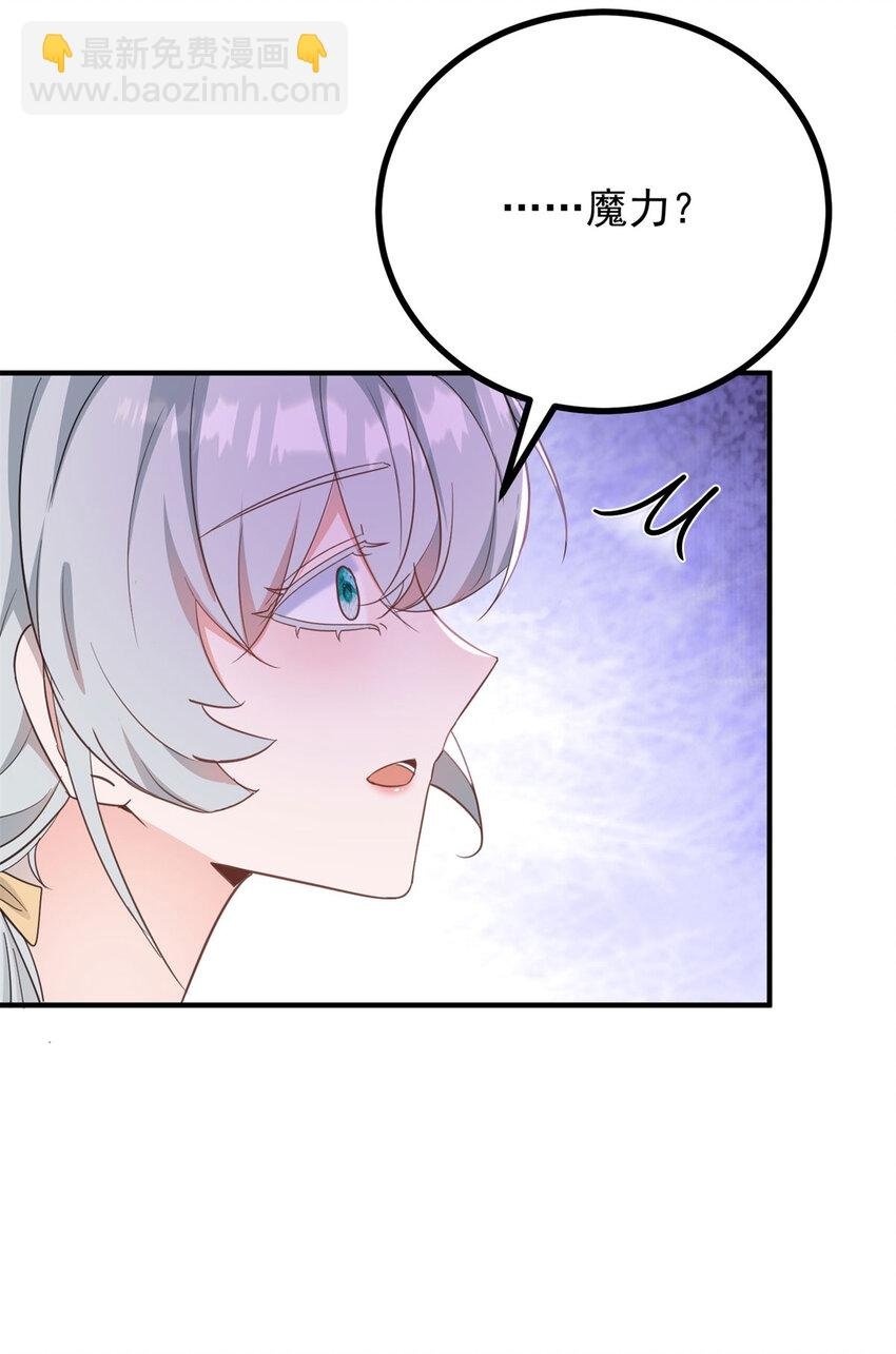 第38话 愉快的小聚