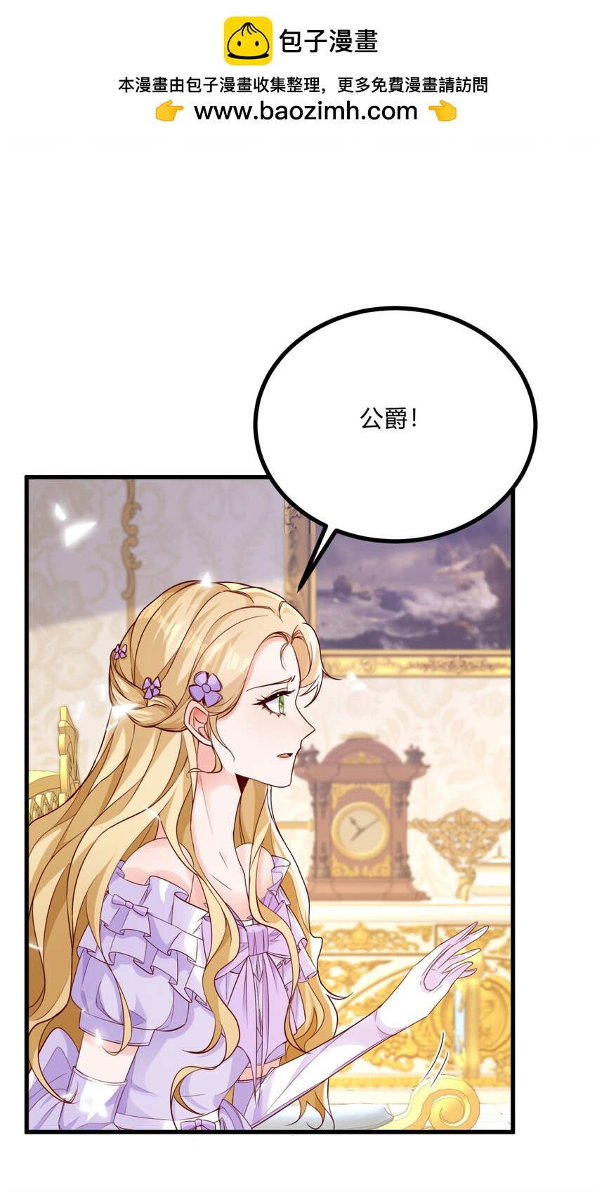 第3话 契约婚姻成立