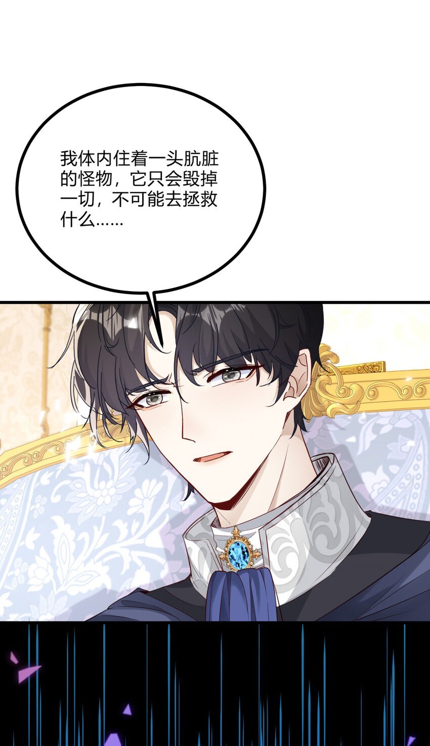 第3话 契约婚姻成立