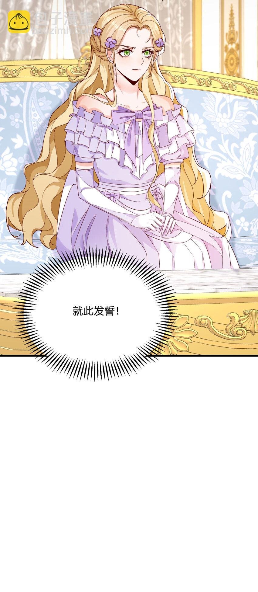第3话 契约婚姻成立