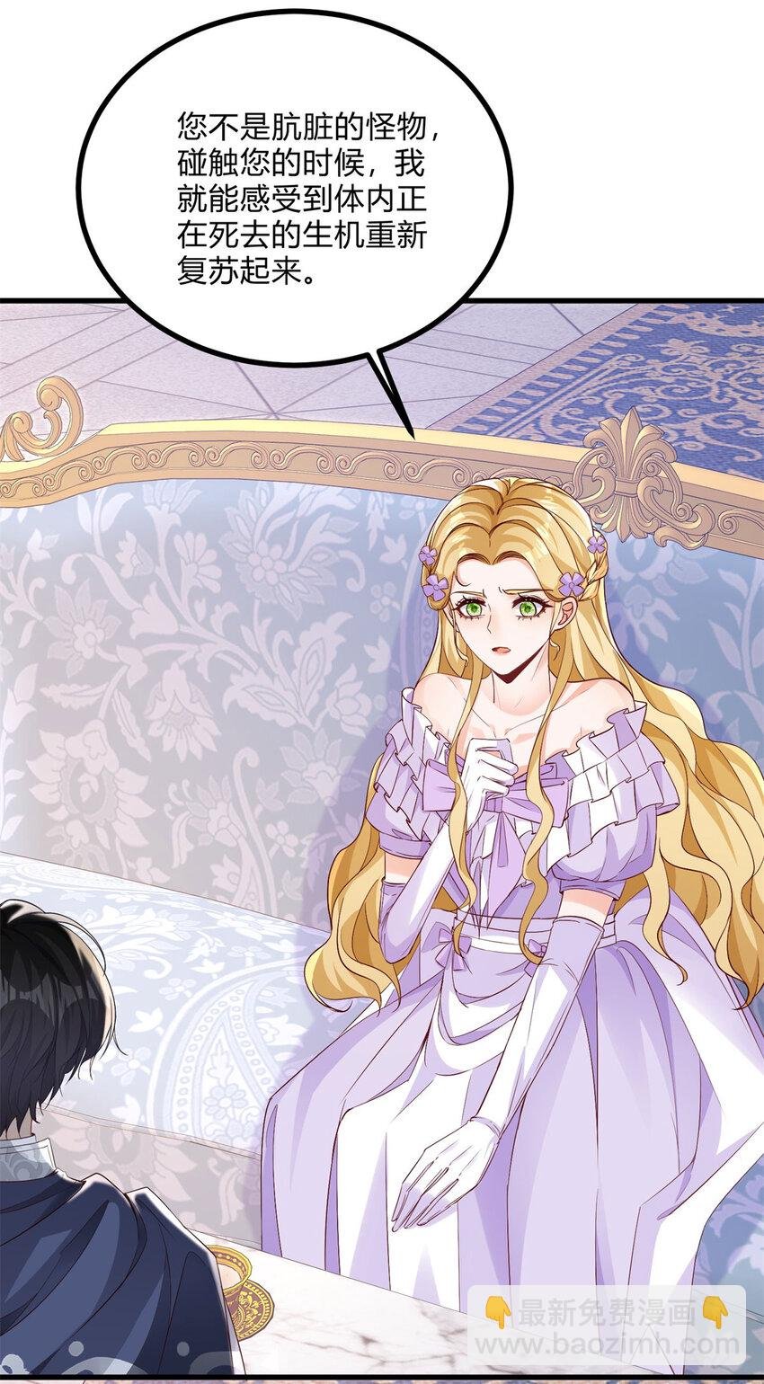 第3话 契约婚姻成立