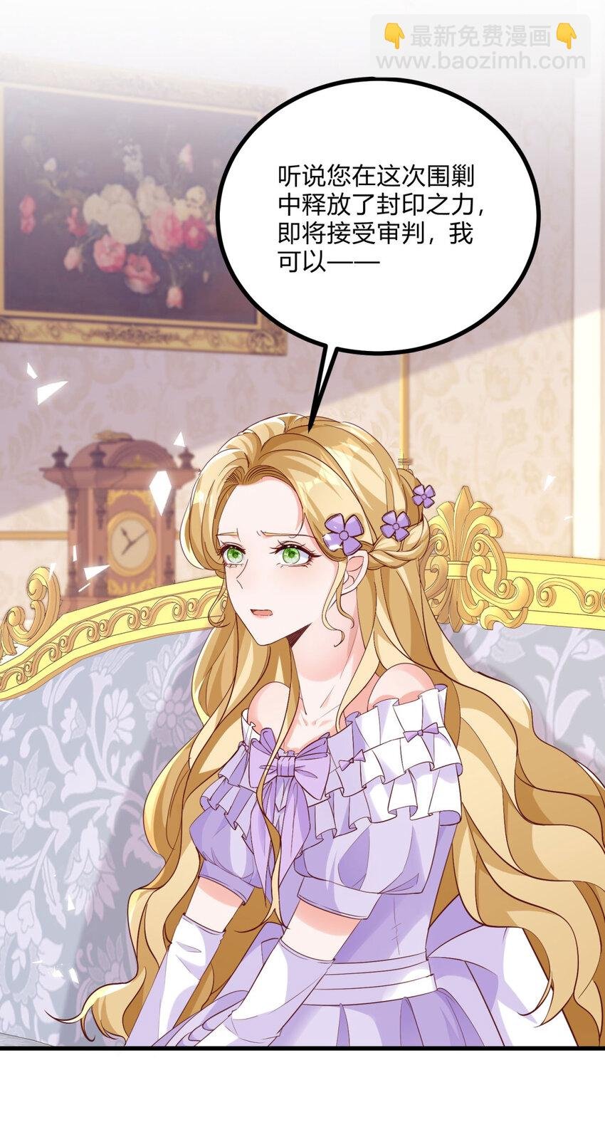 第3话 契约婚姻成立