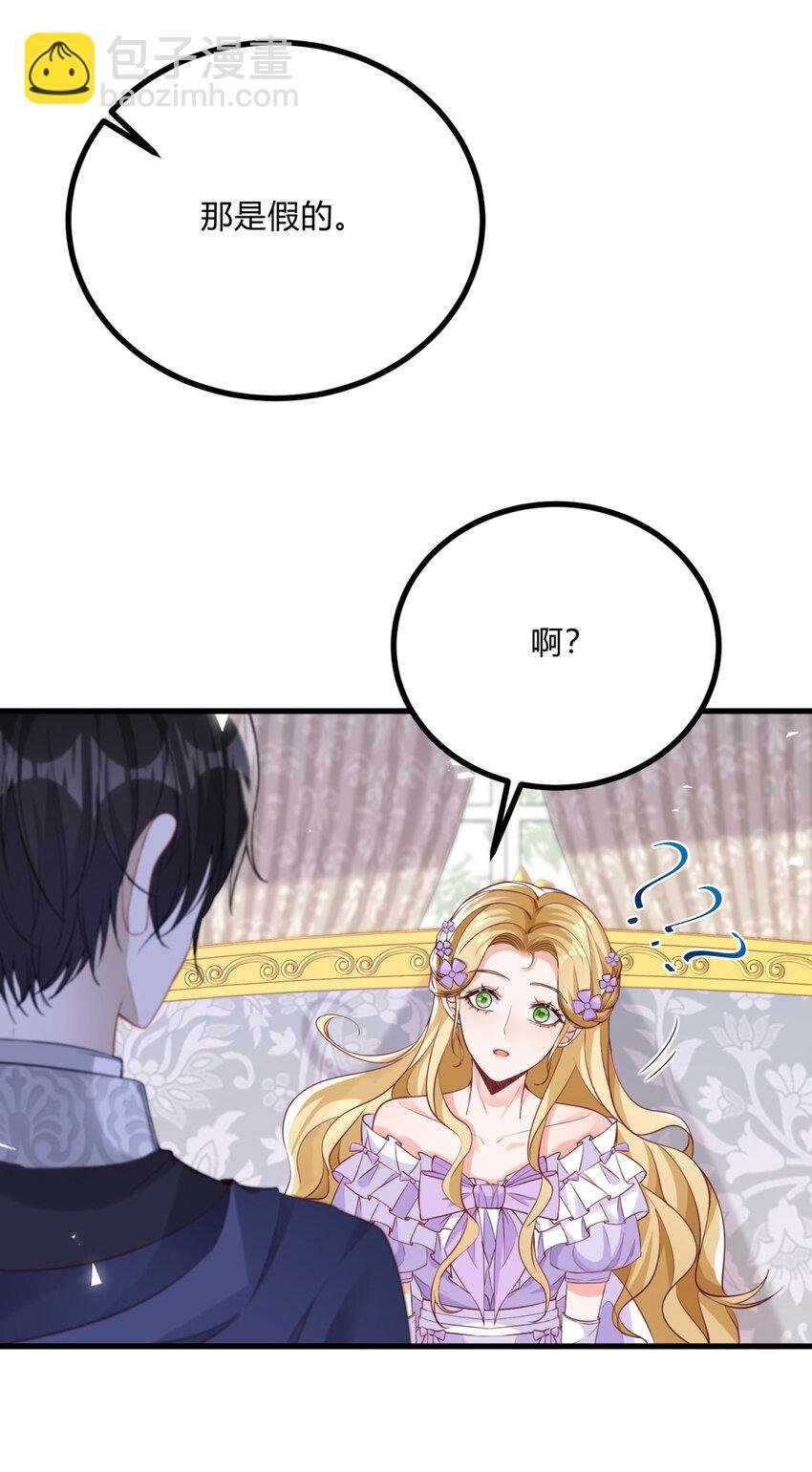 第3话 契约婚姻成立