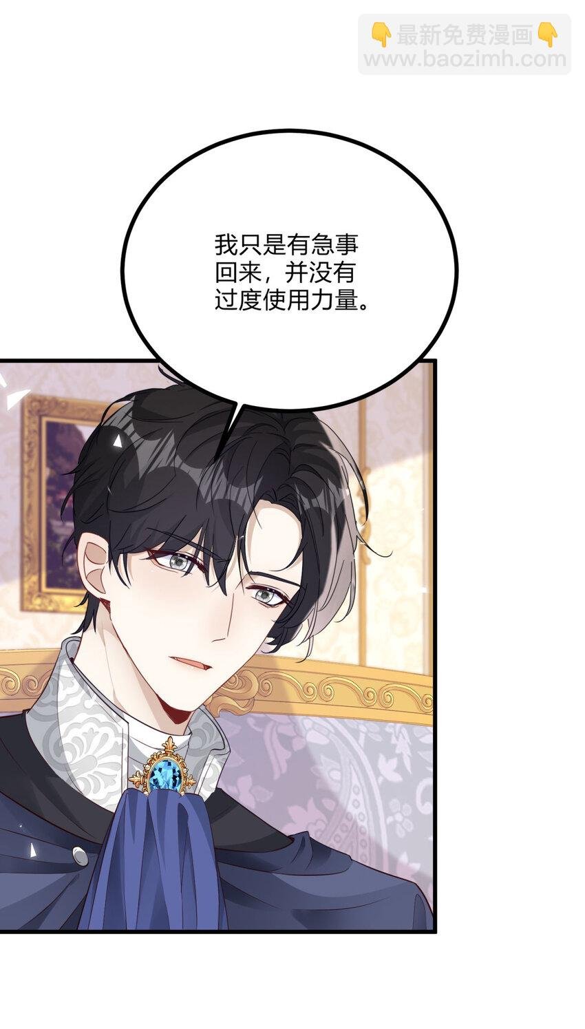 第3话 契约婚姻成立