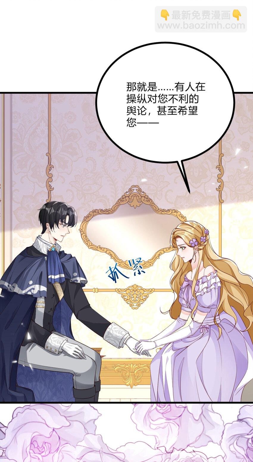 第3话 契约婚姻成立