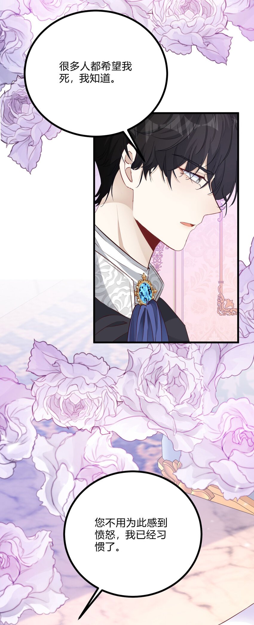 第3话 契约婚姻成立