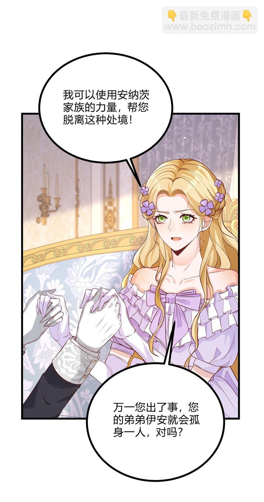 第3话 契约婚姻成立