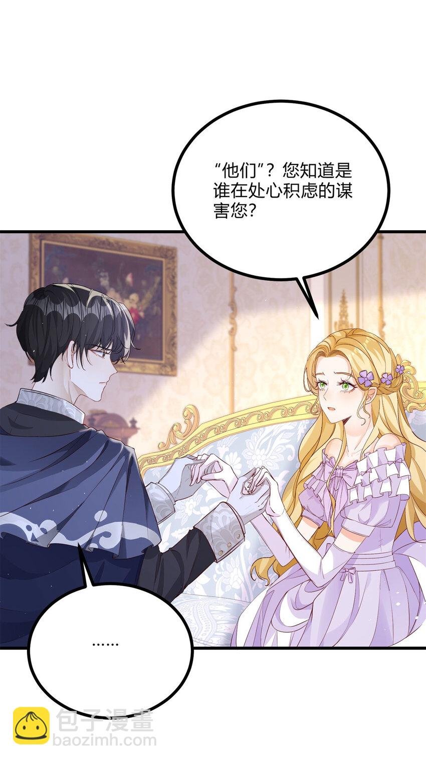 第3话 契约婚姻成立