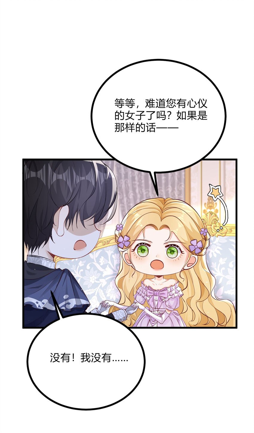 第3话 契约婚姻成立