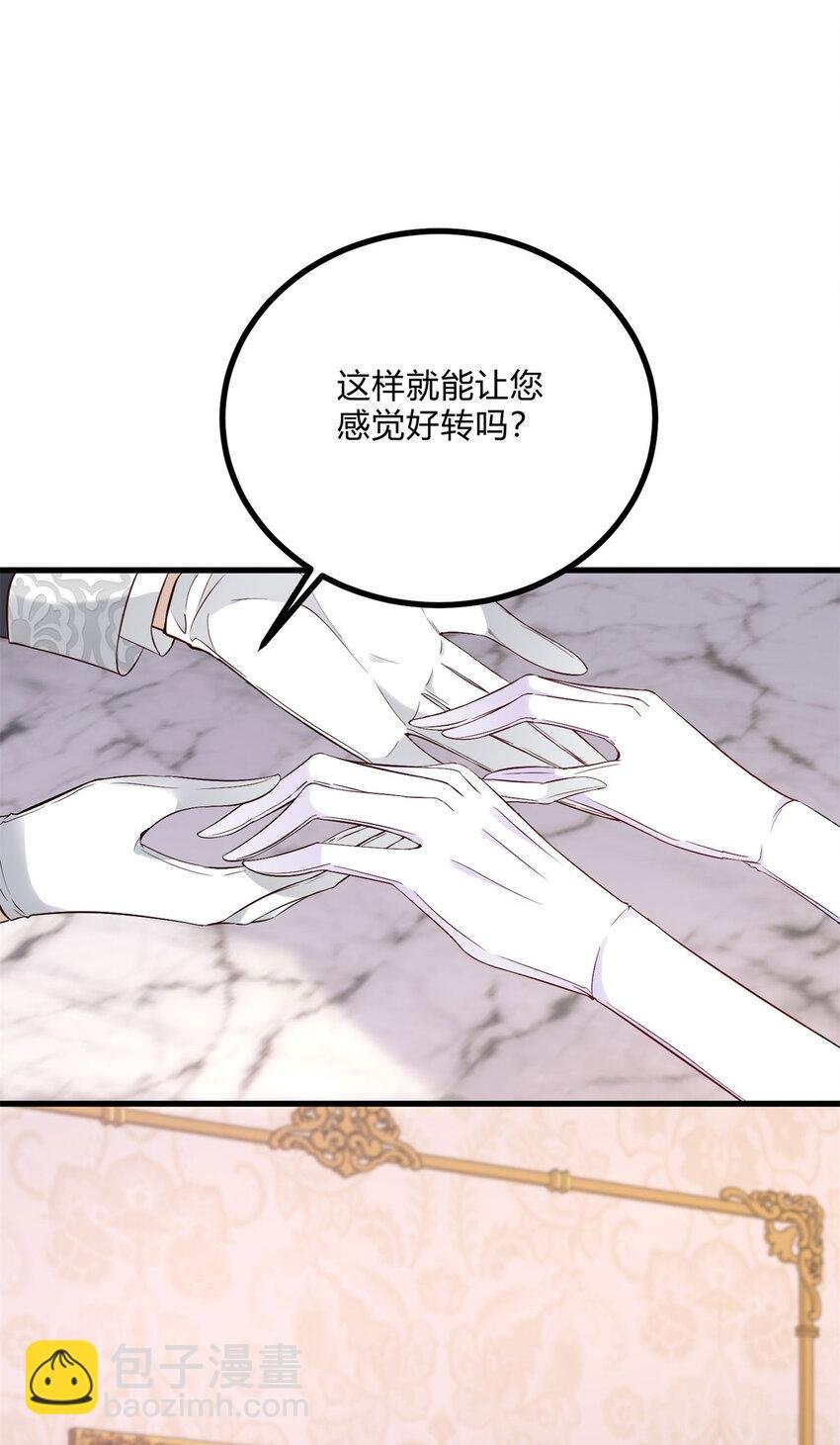 第3话 契约婚姻成立