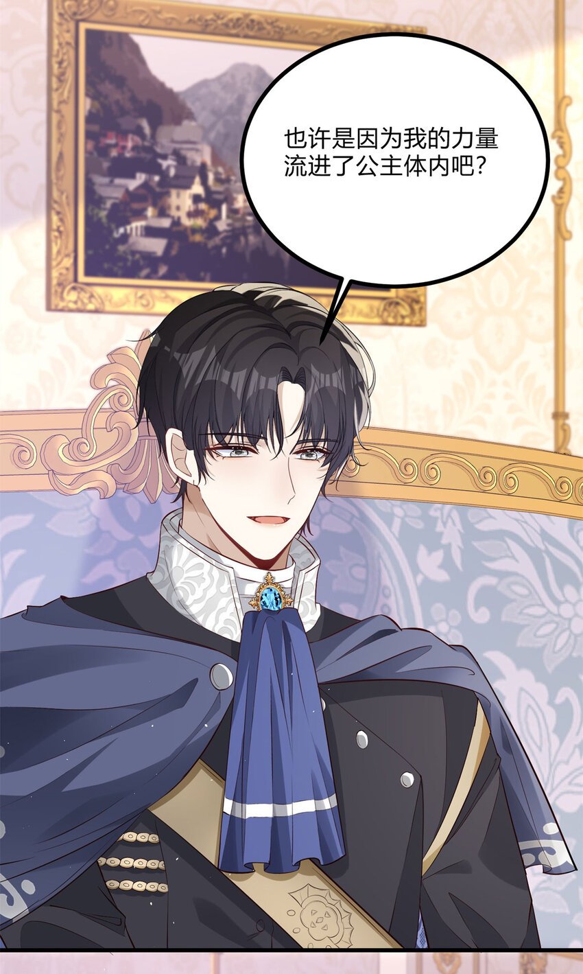 第3话 契约婚姻成立