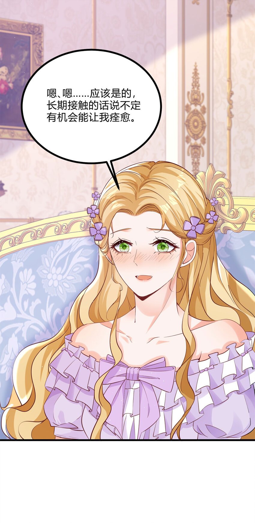 第3话 契约婚姻成立