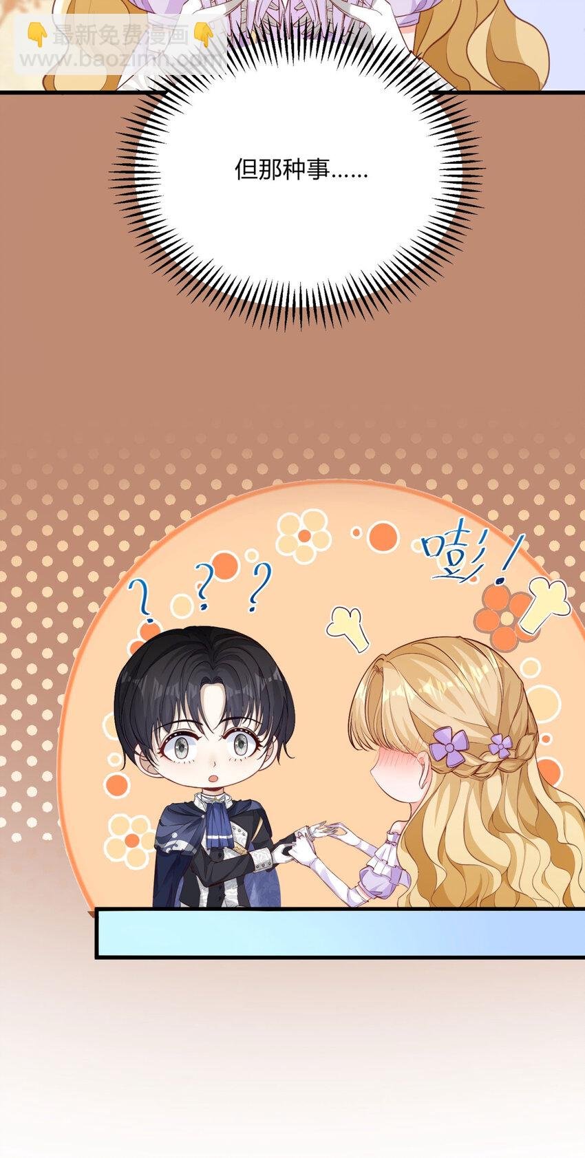 第3话 契约婚姻成立