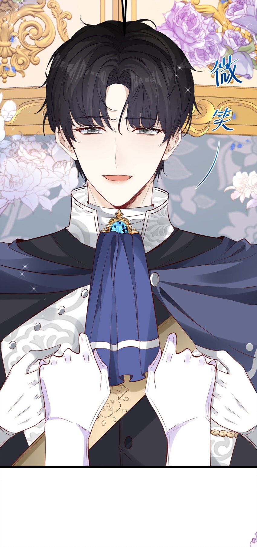 第3话 契约婚姻成立