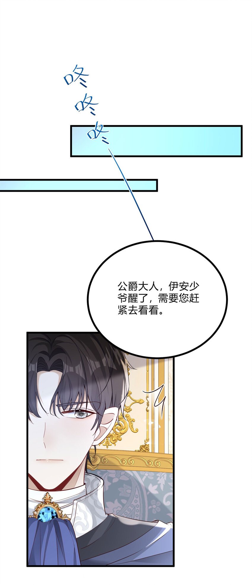 第3话 契约婚姻成立