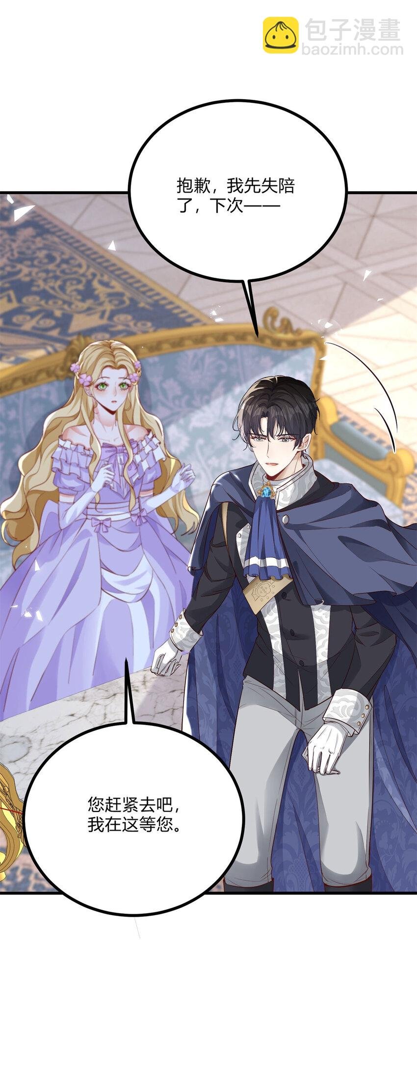 第3话 契约婚姻成立