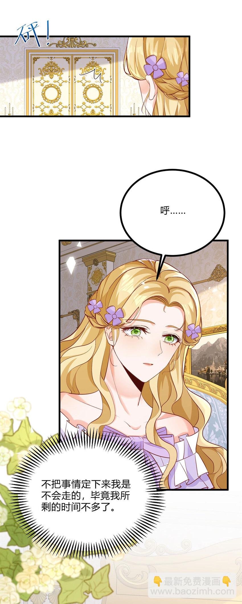 第3话 契约婚姻成立