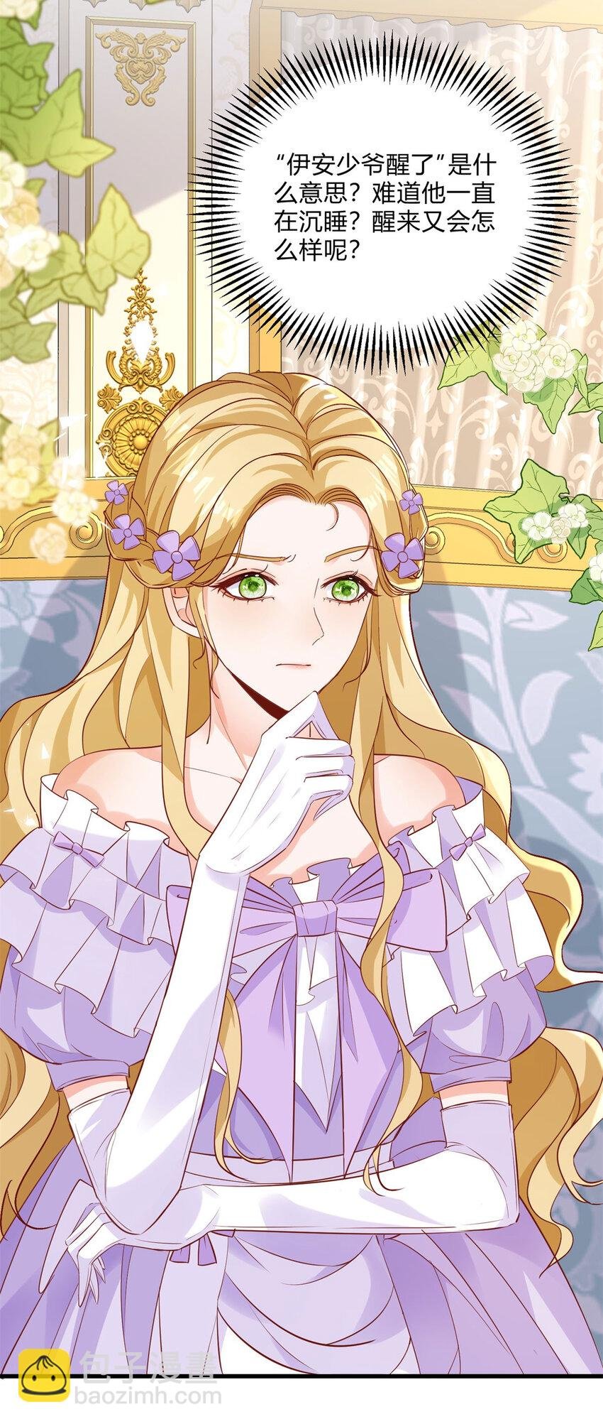 第3话 契约婚姻成立