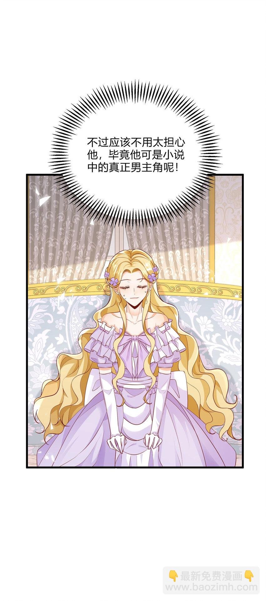 第3话 契约婚姻成立