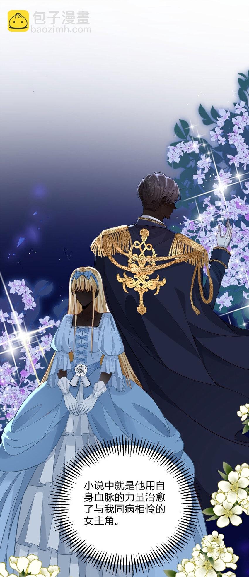第3话 契约婚姻成立