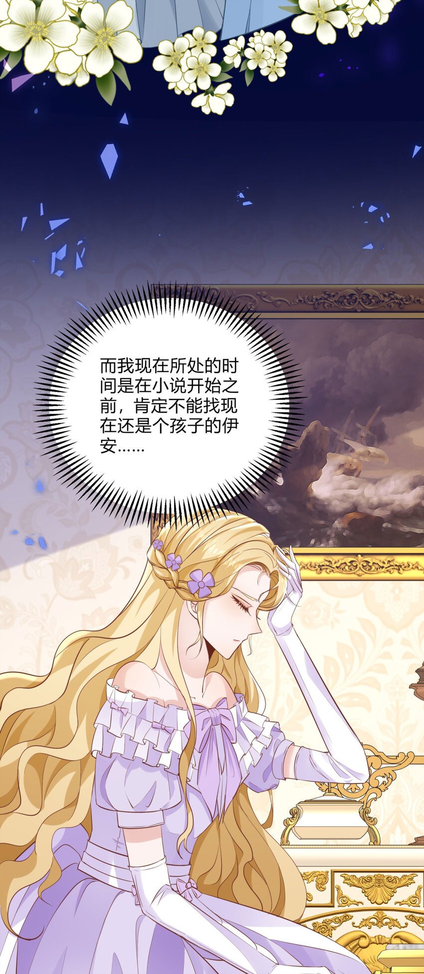 第3话 契约婚姻成立