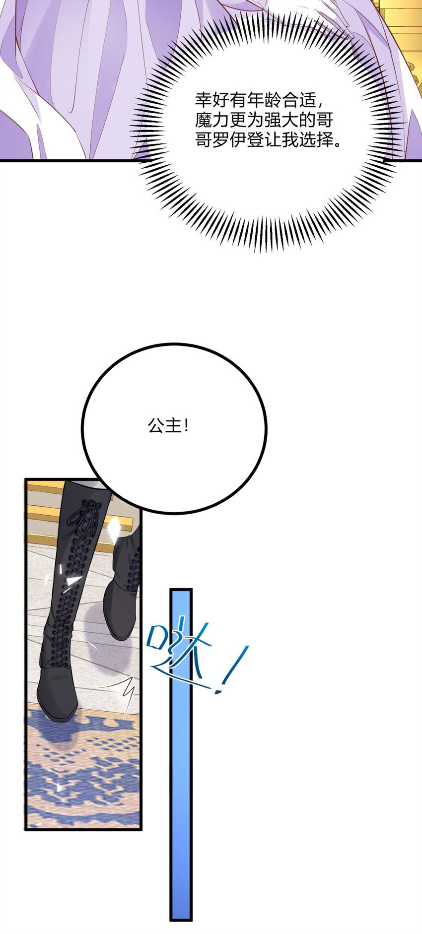 第3话 契约婚姻成立