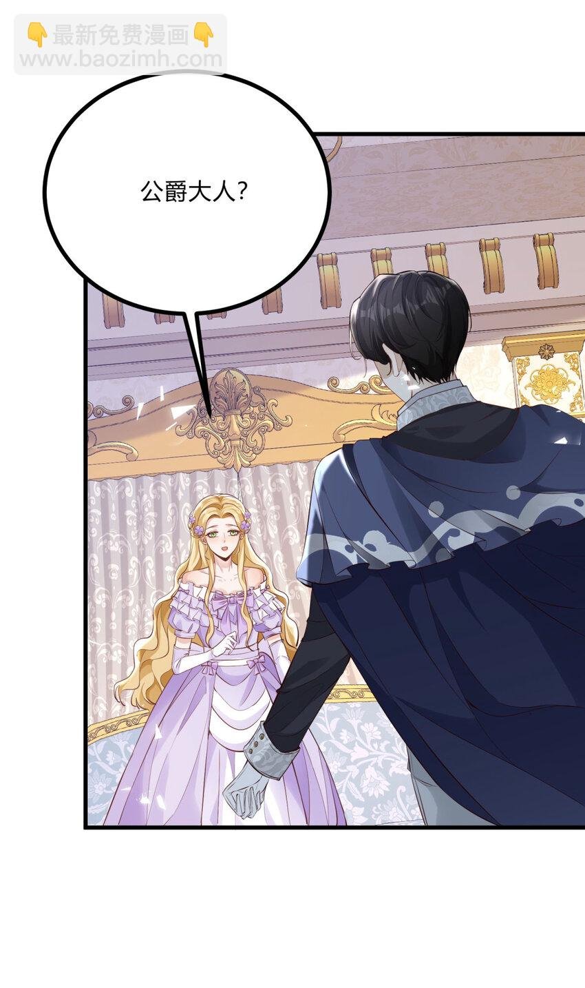 第3话 契约婚姻成立
