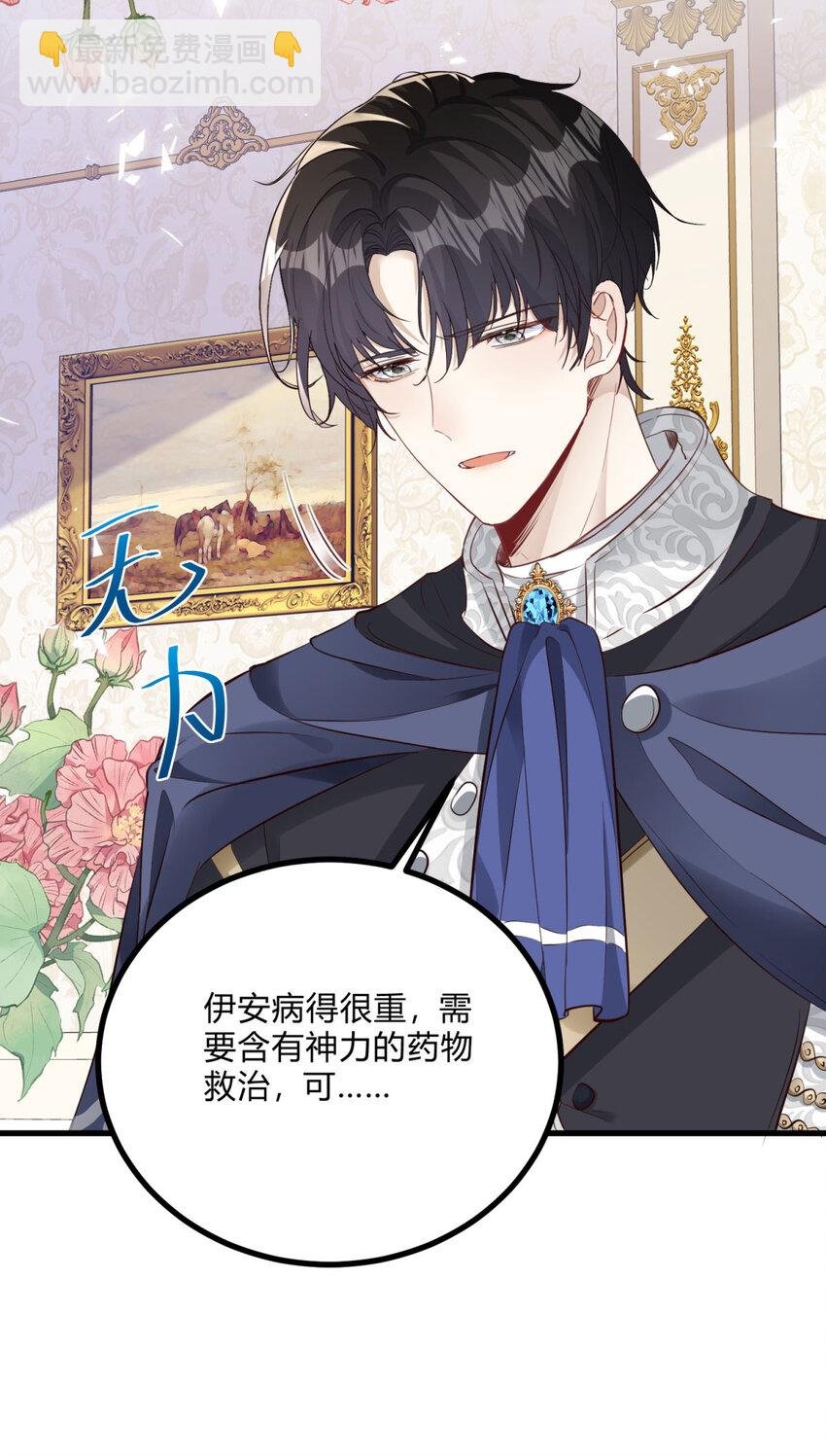 第3话 契约婚姻成立