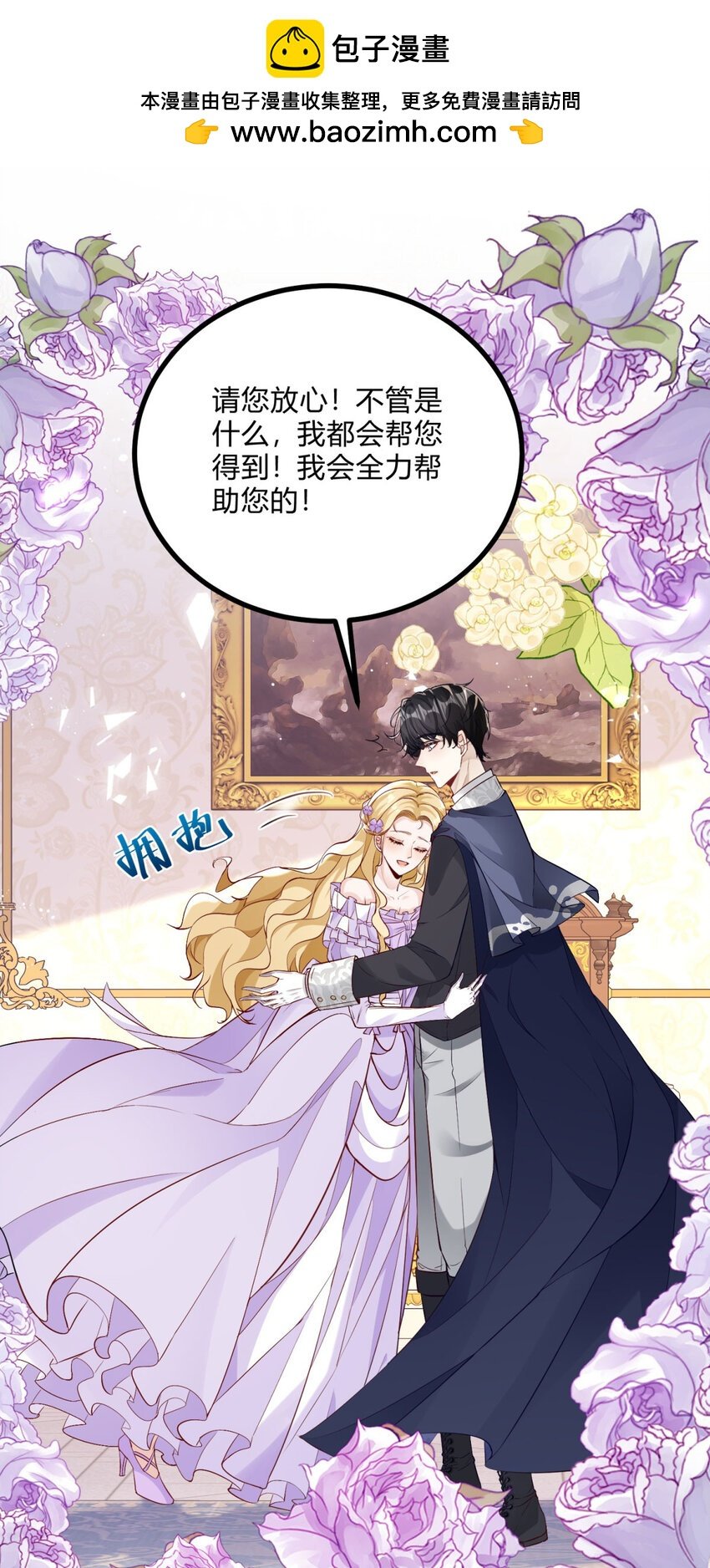第3话 契约婚姻成立
