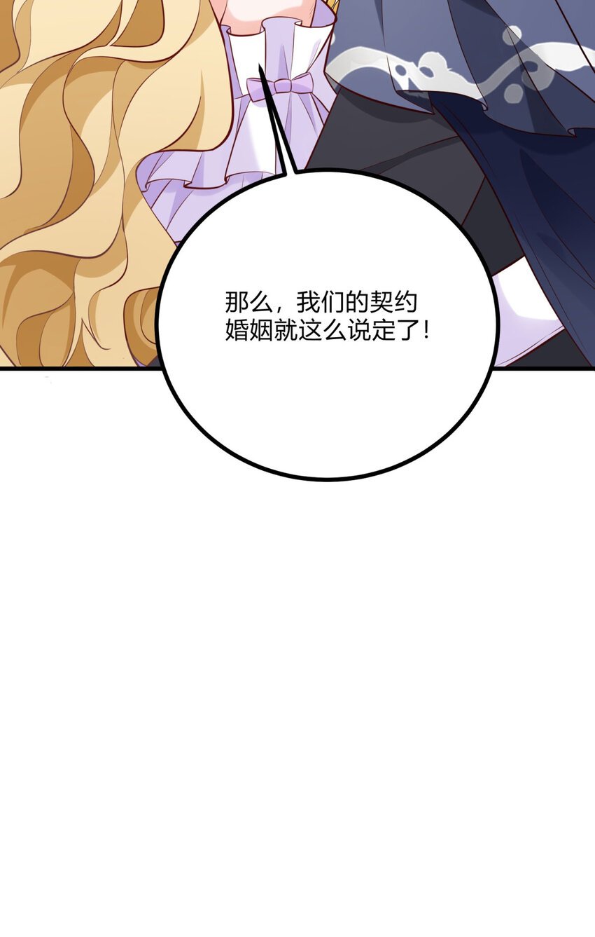 第3话 契约婚姻成立