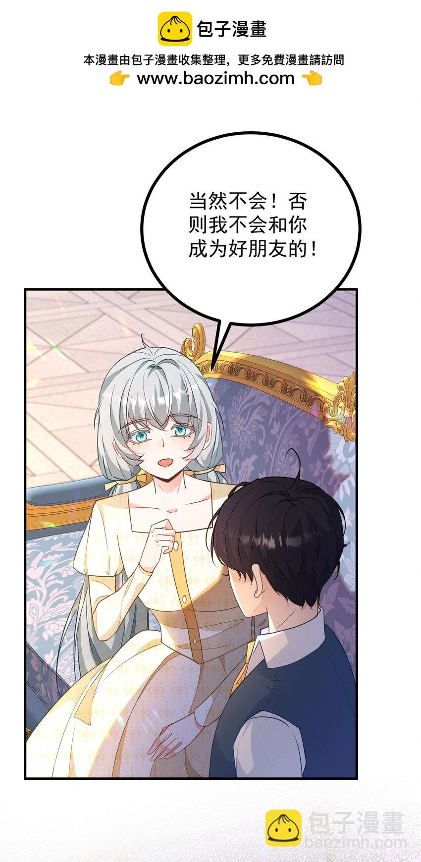 第39话 虚假的过往